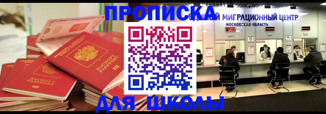 прописка штамп в Волчанске