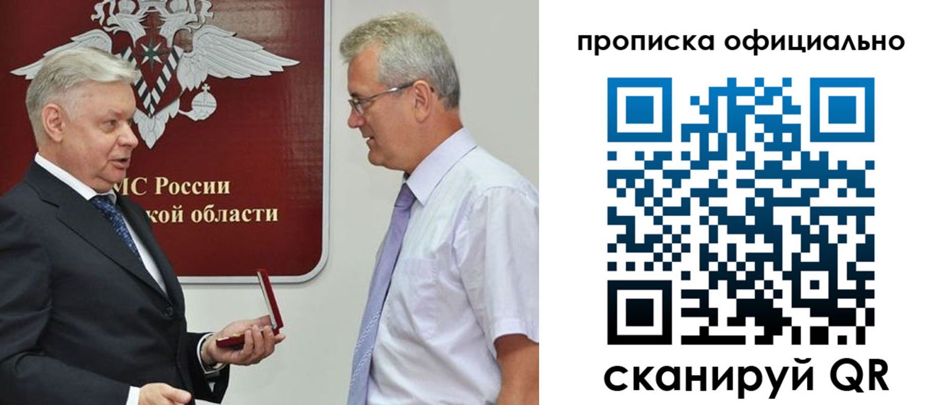 временная прописка в Волчанске