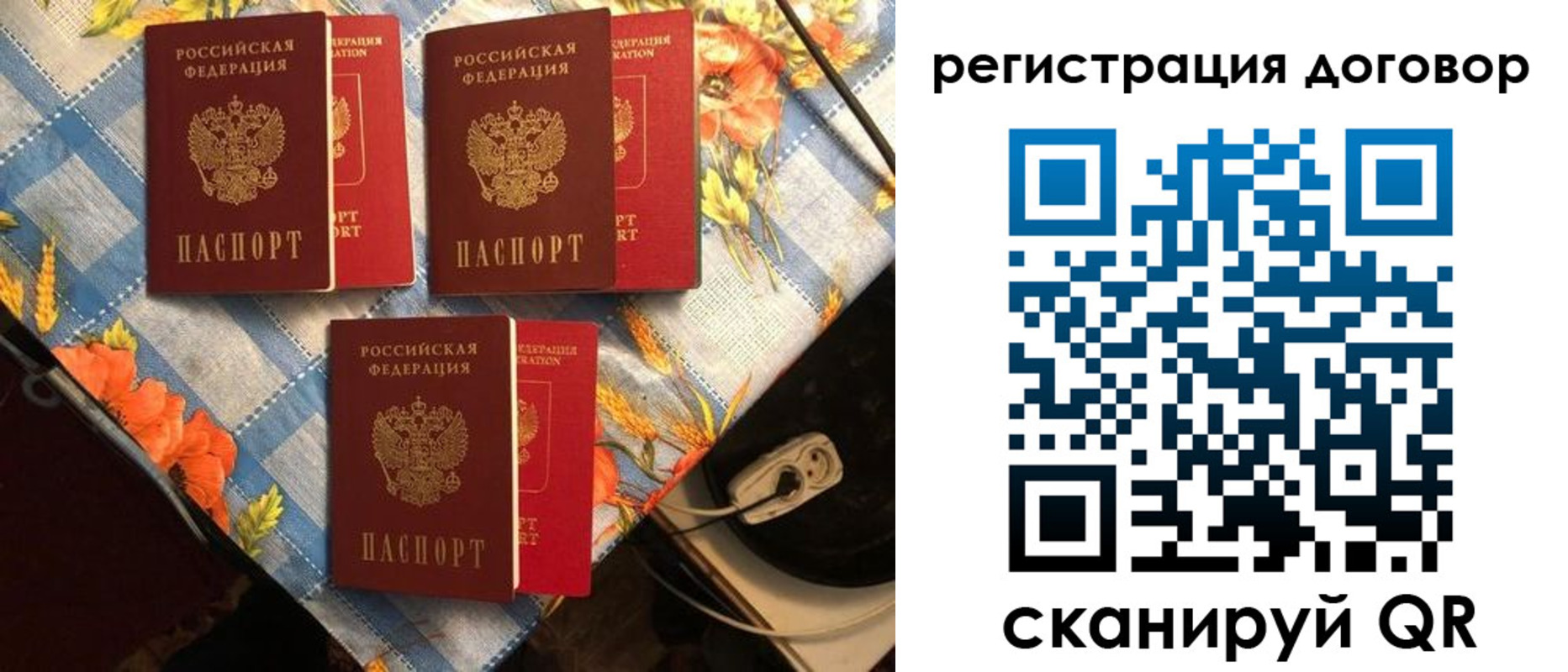прописка для военкомата в Волчанске