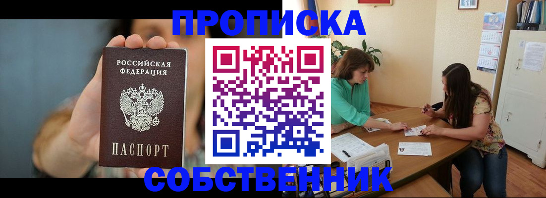 регистрация для школы в Волчанске