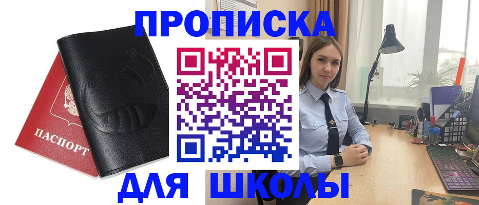 временная регистрация для всех в Волчанске
