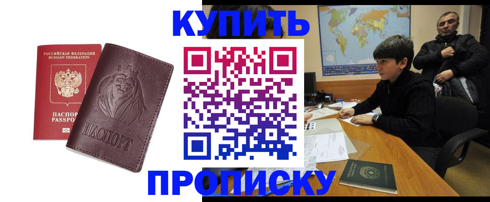 временная регистрация недорого в Волчанске