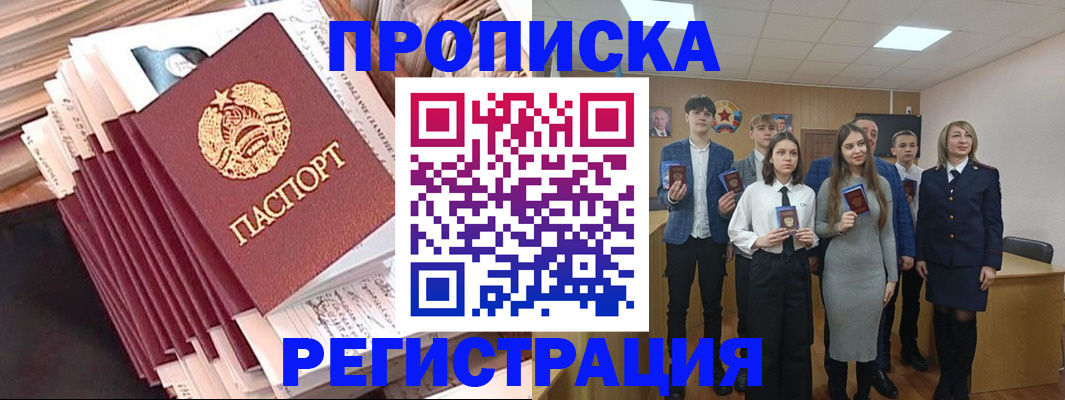 где прописаться в Волчанске