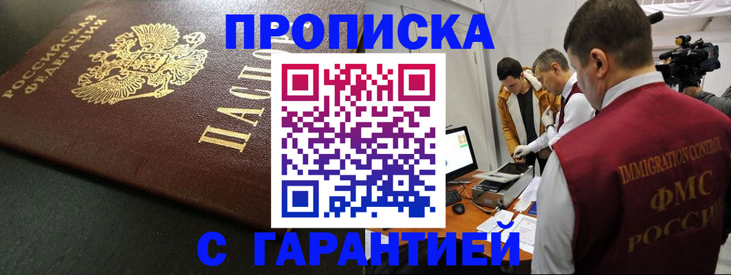 пропишу в квартире в Волчанске